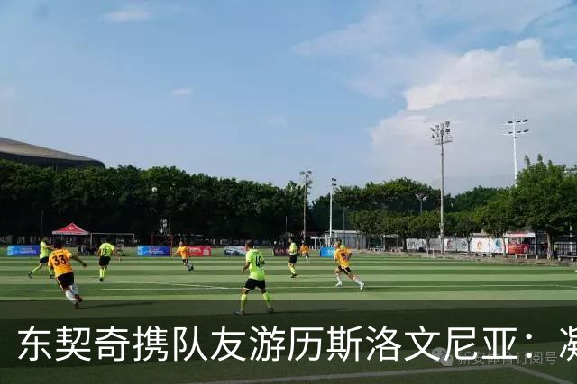东契奇携队友游历斯洛文尼亚：凝聚团队化学反应的心得