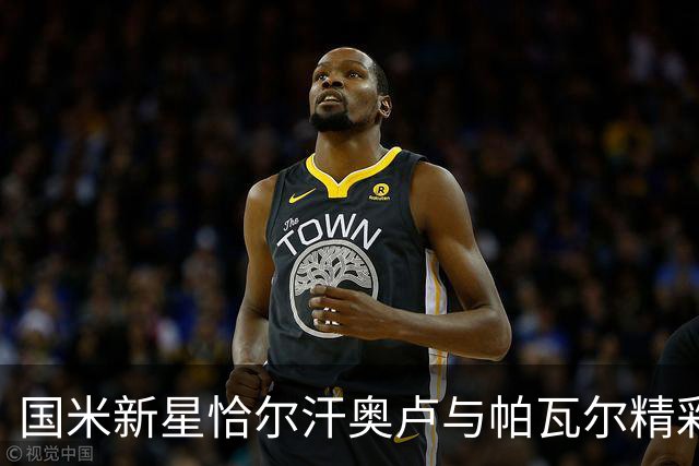 国米新星恰尔汗奥卢与帕瓦尔精彩亮相米兰时装周
